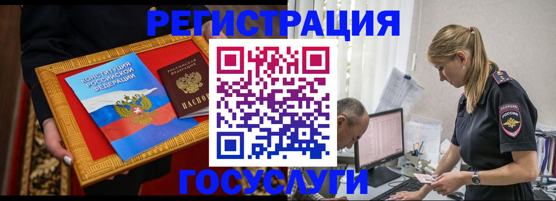 прописка иностранных граждан в Острове